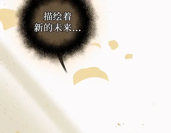 《入手神话级专属装备》第93话图221