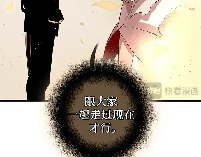 《入手神话级专属装备》第93话图223