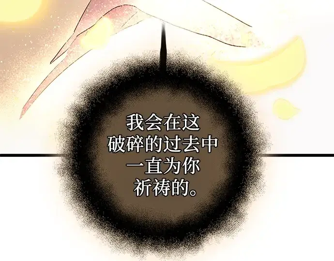 《入手神话级专属装备》第93话图228