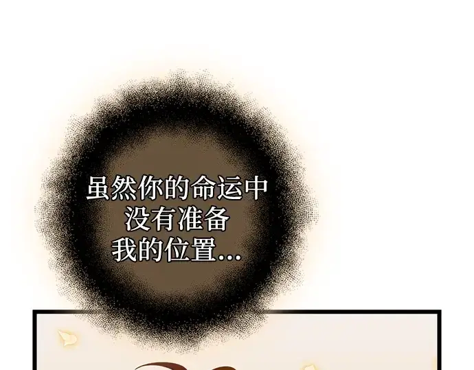 《入手神话级专属装备》第93话图230