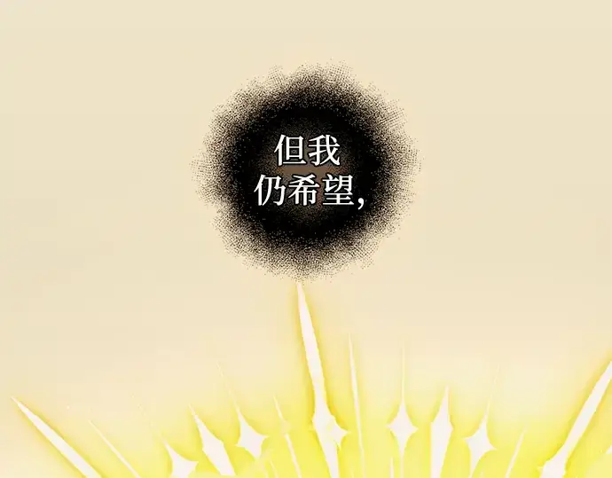 《入手神话级专属装备》第93话图234