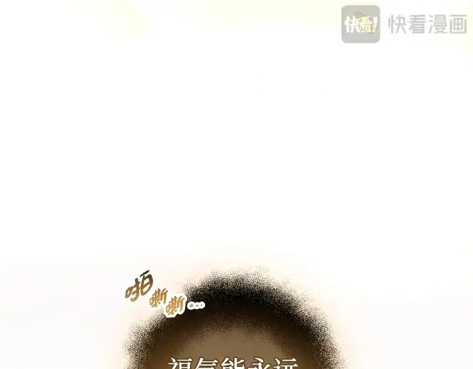 《入手神话级专属装备》第93话图238
