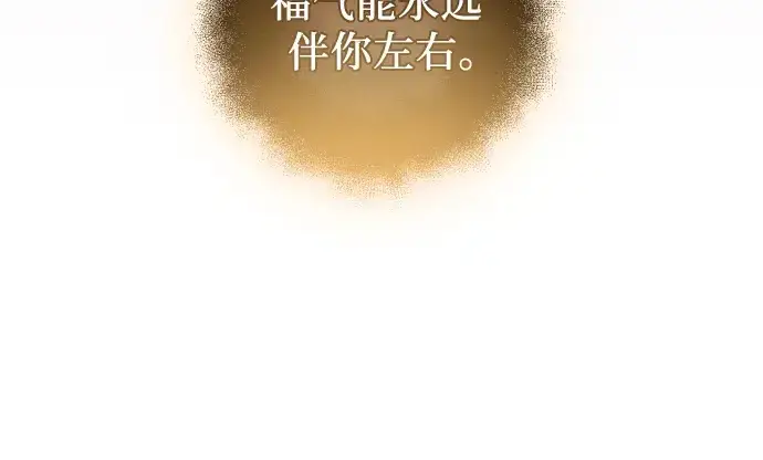 《入手神话级专属装备》第93话图239