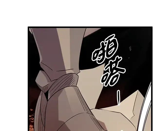 《入手神话级专属装备》第93话图26