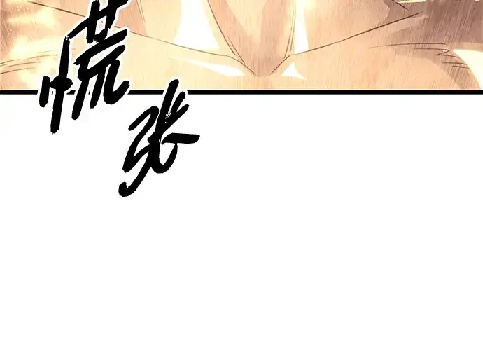《入手神话级专属装备》第93话图42