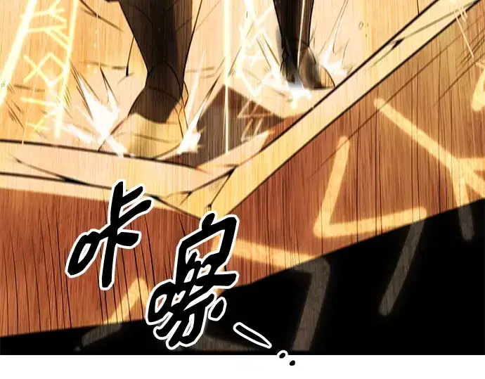 《入手神话级专属装备》第93话图57