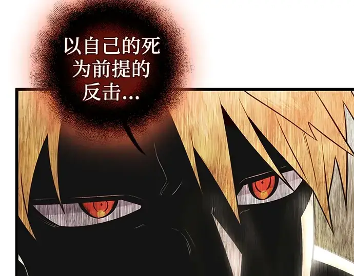《入手神话级专属装备》第93话图65