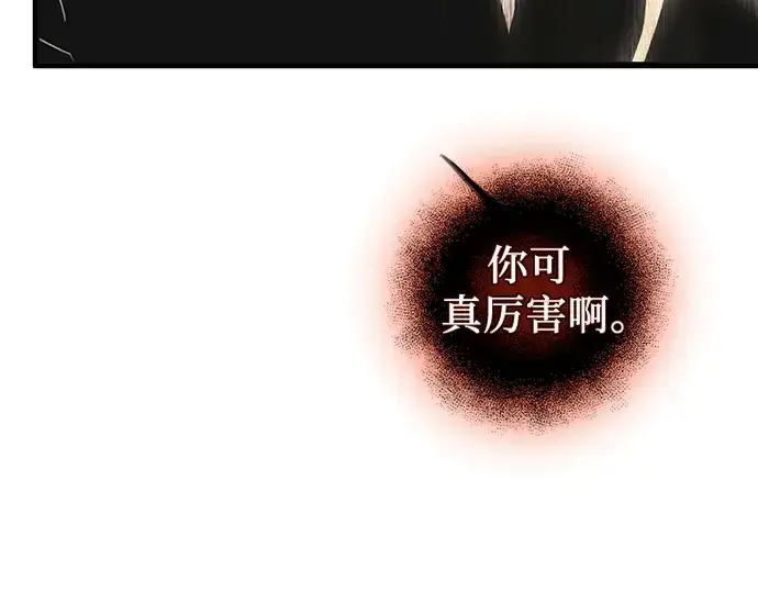 《入手神话级专属装备》第93话图66