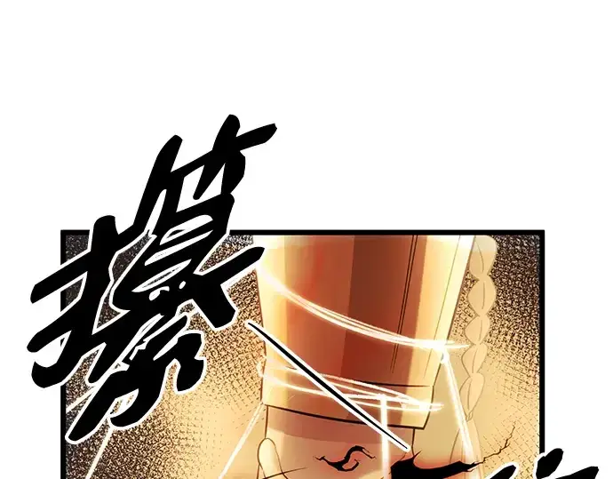 《入手神话级专属装备》第93话图68