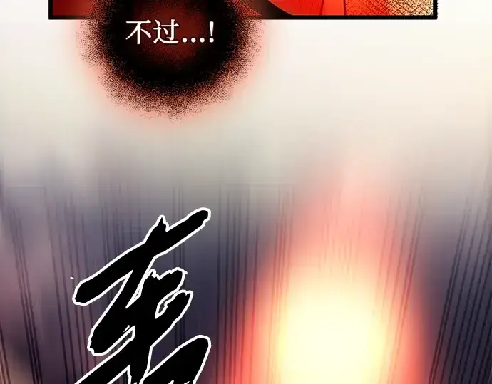 《入手神话级专属装备》第93话图70