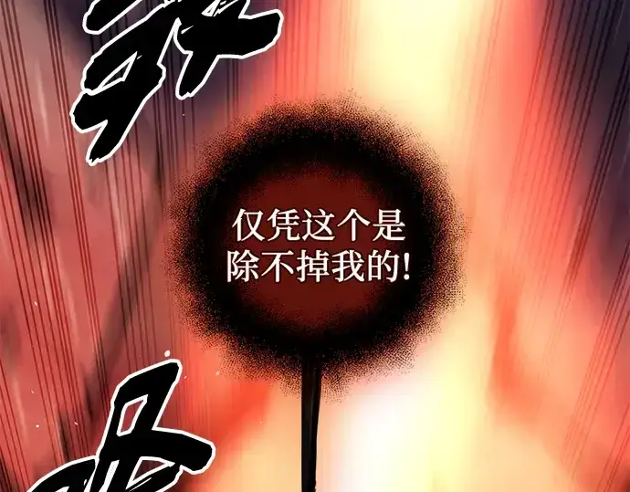 《入手神话级专属装备》第93话图71