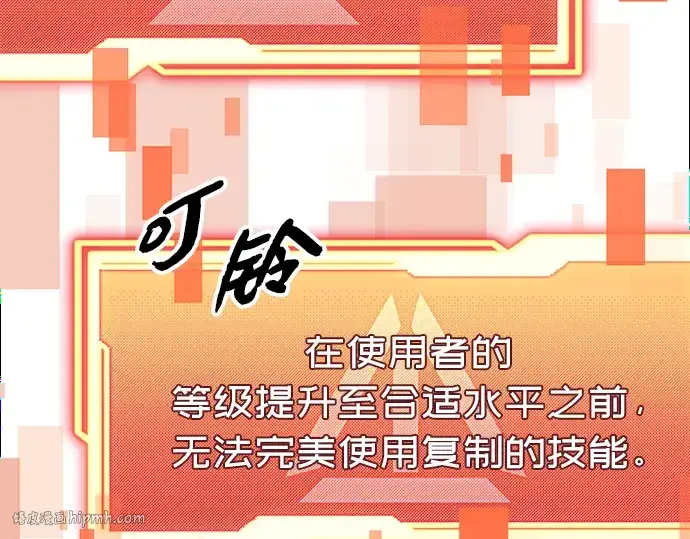 《入手神话级专属装备》第93话图80