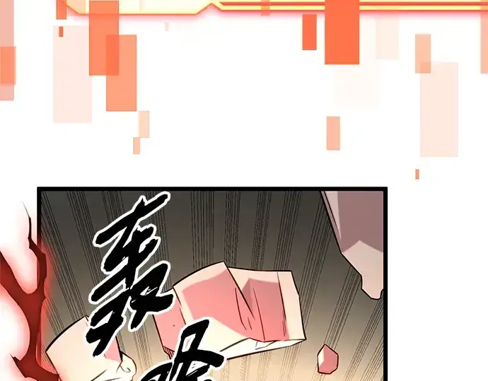 《入手神话级专属装备》第93话图81
