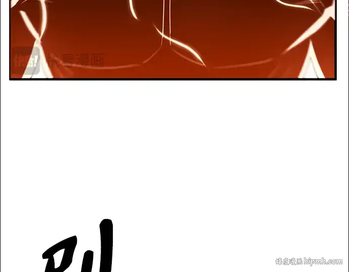 《入手神话级专属装备》第93话图88