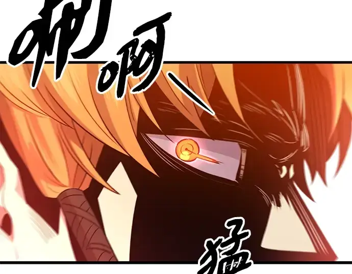 《入手神话级专属装备》第93话图89