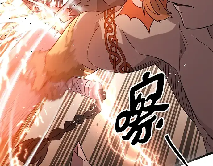 《入手神话级专属装备》第93话图92