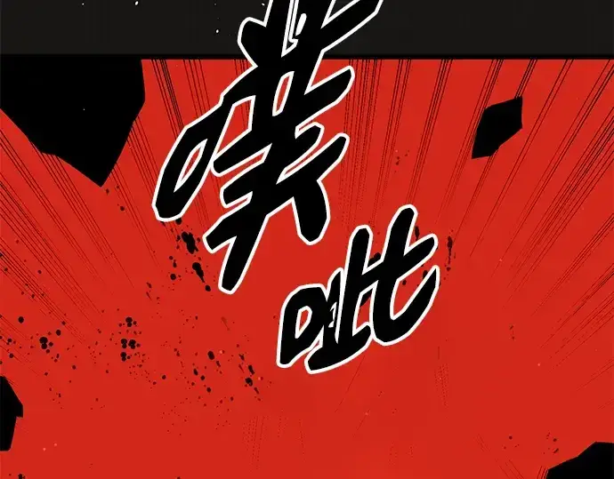 《入手神话级专属装备》第93话图98