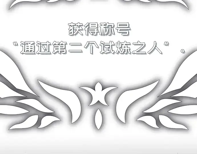 《入手神话级专属装备》第94话图100