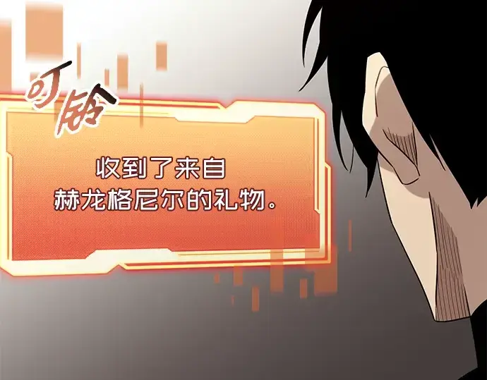 《入手神话级专属装备》第94话图103