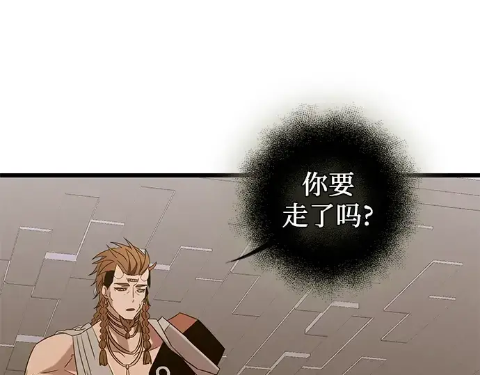 《入手神话级专属装备》第94话图107