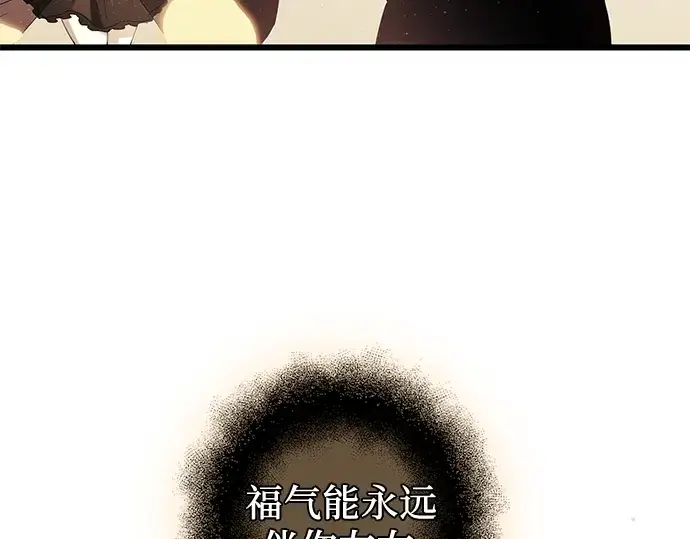 《入手神话级专属装备》第94话图11