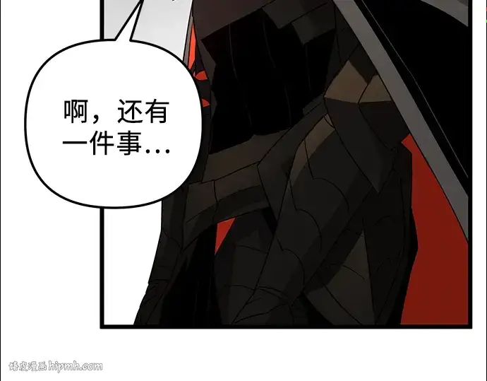 《入手神话级专属装备》第94话图112