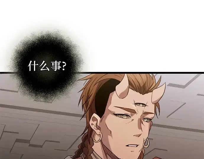 《入手神话级专属装备》第94话图114