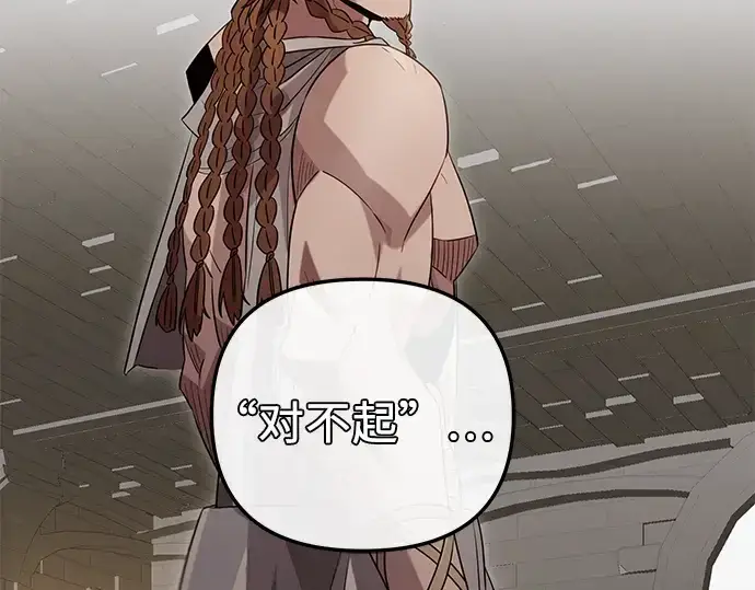 《入手神话级专属装备》第94话图118