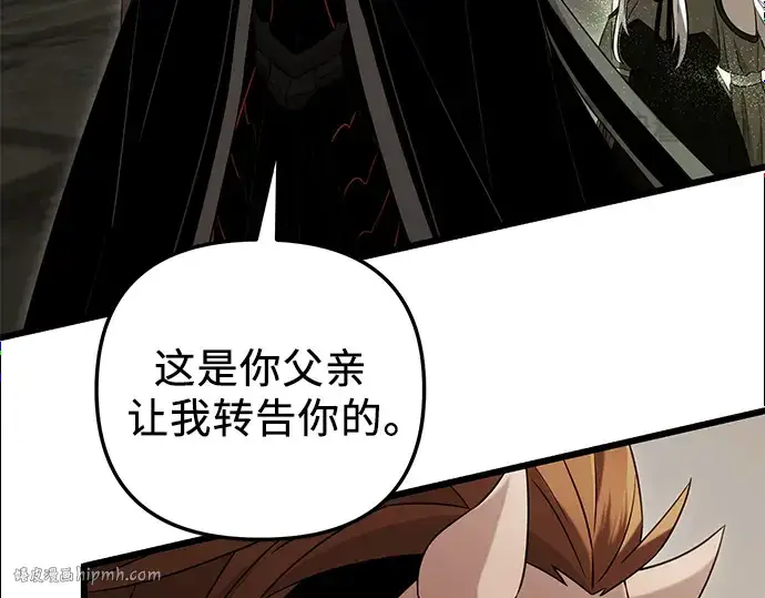 《入手神话级专属装备》第94话图120