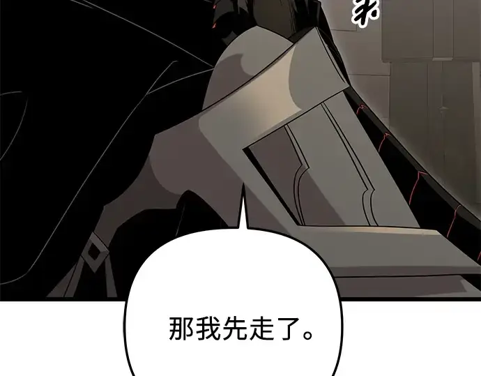 《入手神话级专属装备》第94话图124