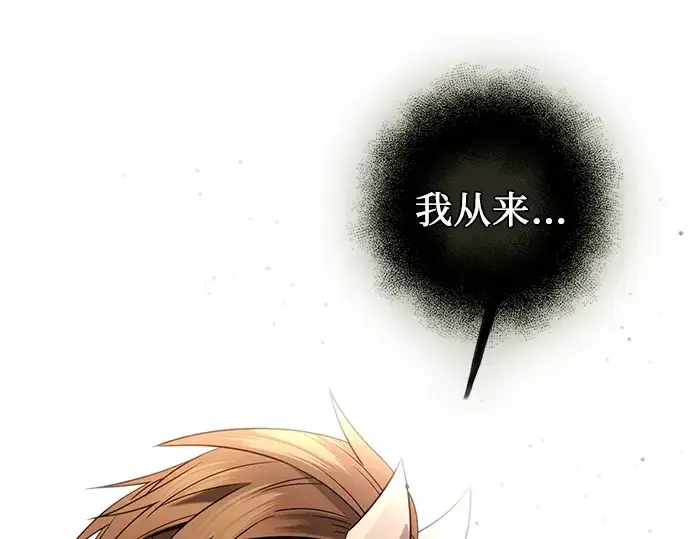 《入手神话级专属装备》第94话图129