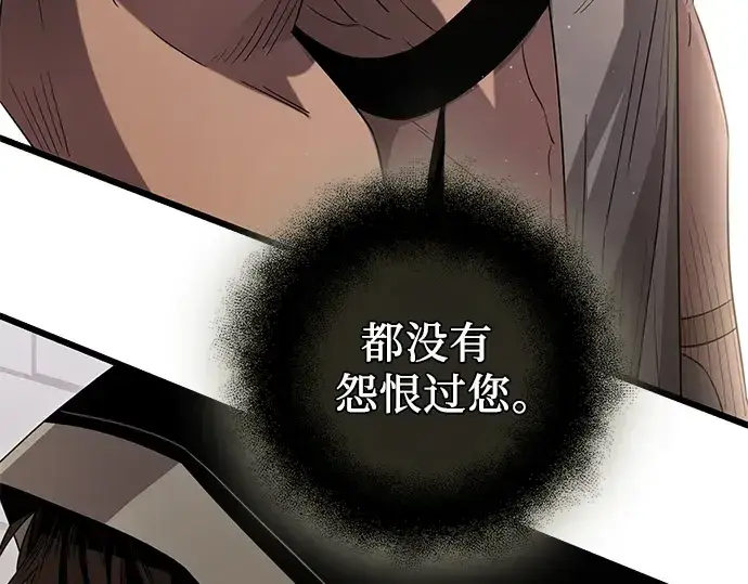 《入手神话级专属装备》第94话图132