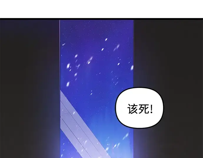 《入手神话级专属装备》第94话图140