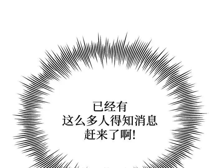 《入手神话级专属装备》第94话图142
