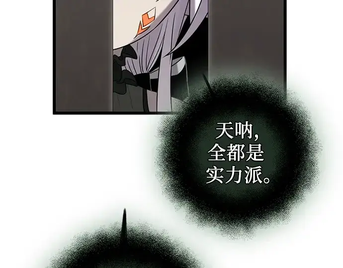 《入手神话级专属装备》第94话图145