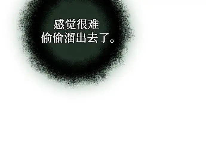 《入手神话级专属装备》第94话图146