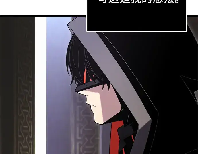《入手神话级专属装备》第94话图148