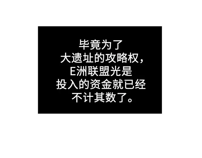 《入手神话级专属装备》第94话图150