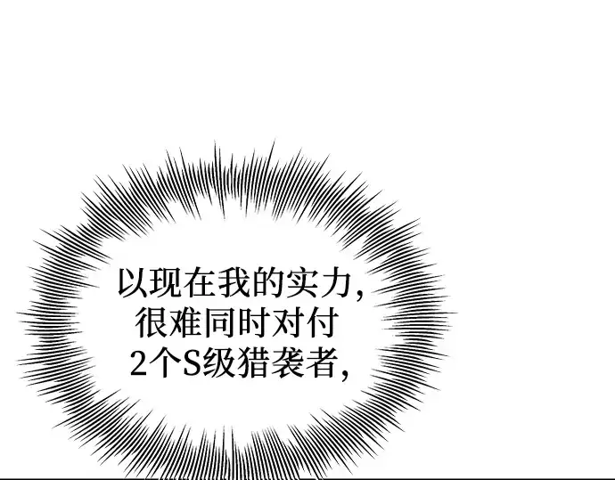 《入手神话级专属装备》第94话图151