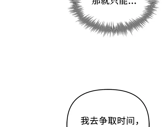 《入手神话级专属装备》第94话图153
