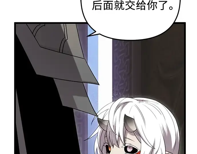 《入手神话级专属装备》第94话图154