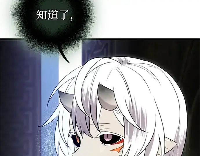 《入手神话级专属装备》第94话图158