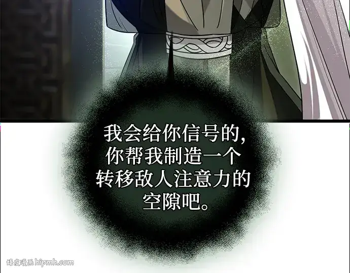 《入手神话级专属装备》第94话图160