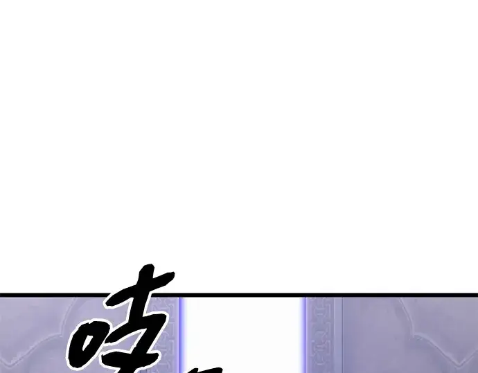 《入手神话级专属装备》第94话图163
