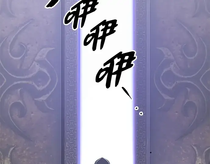 《入手神话级专属装备》第94话图164