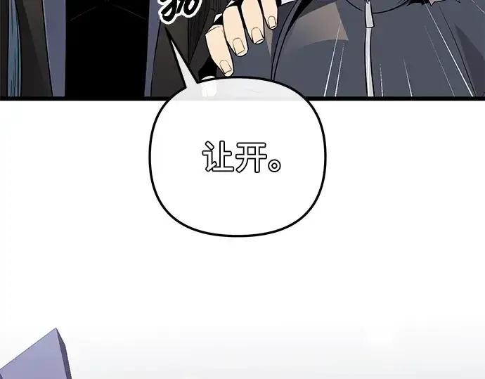 《入手神话级专属装备》第94话图174