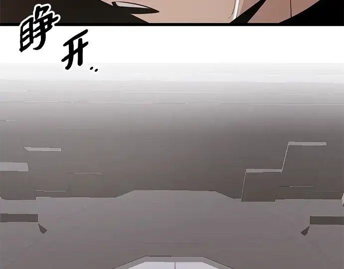 《入手神话级专属装备》第94话图18