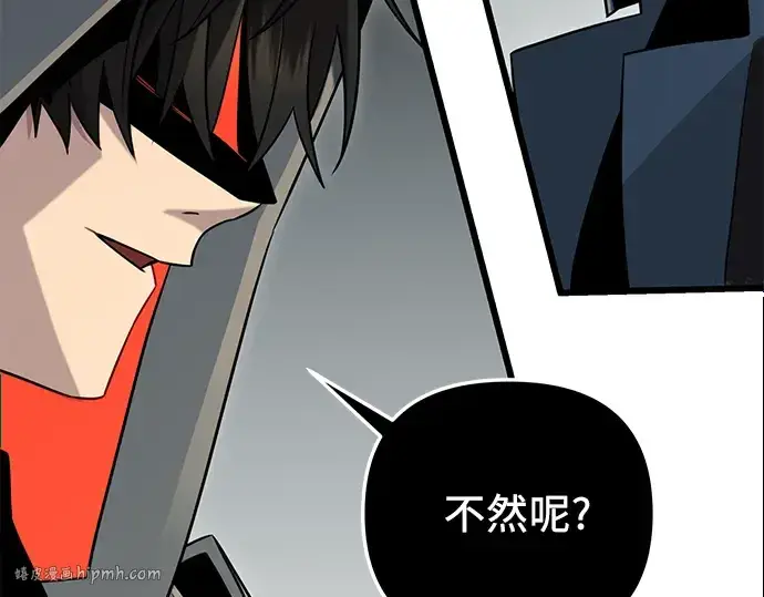 《入手神话级专属装备》第94话图184