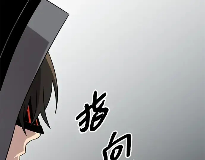 《入手神话级专属装备》第94话图186