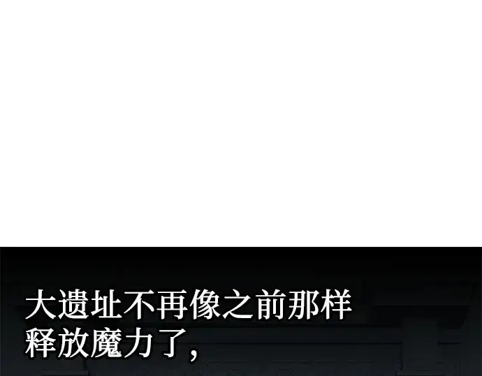 《入手神话级专属装备》第94话图195